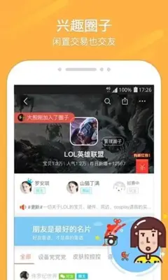 转转—更专业的二手闲置交易平台 android App screenshot 3